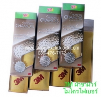 3M ผ้าชามัวร์ไมโครไฟเบอร์,3M ผ้าไมโครไฟเบอร์,ผ้าเช็ดรถ