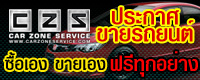 �Ѻ����ö¹������Ҥ��٧ ��鹷���С�Ȣ��ö¹���� ��鹷���С���Ѻ����ö¹���� ��鹷����纺�������ǡѺö¹���� ���ӻ�֡������ǡѺ��ë���-���-�š����¹ö¹����