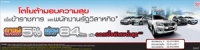 ออกรถโตโยต้าวันนี้ ข้าราชการและพนักงานรัฐวิสาหกิจ ยิ้มก่อนใครด้วยสิทธิพิเศษที่โตโยต้ากรุงเทพยนต์
