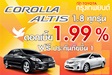 ชาว ALTIS Lover พร้อมเฮ!! โตโยต้ากรุงเทพยนต์ จัดโปรโมชั่นเอาใจ คุ้มกว่าใคร ด้วยดอกเบี้ย 1.99% พร้อมฟรีประกันภัยชั้น 1