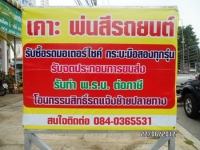 รับ เคาะ พ่น สี รถทุกชนิด