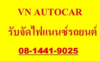 VN AUTOCAR รับจัดไฟแนนซ์ ย้ายไฟแนนซ์ รีไฟแนนซ์