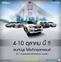 พบกับเรา กรุงเทพยนต์ ณ เซ็นทรัลพลาซ่าลาดพร้าว