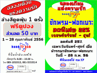 Promotion ซักพรมฟอกเบาะ ล้างรถ ขัดเคลือบสีรถ บริการดี